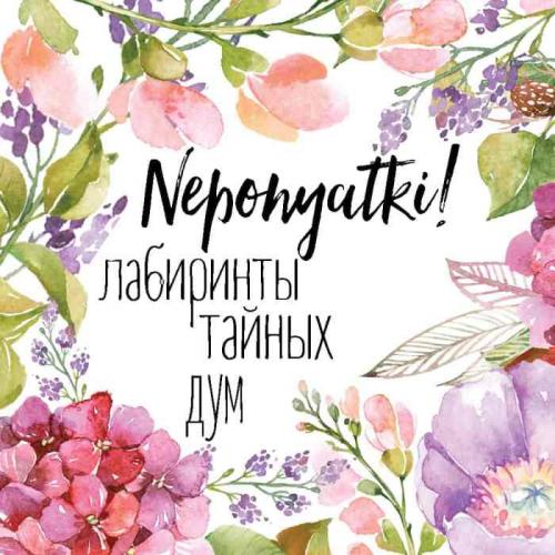 Как можно сделать так, чтобы тайные силы родного дома были позитивными