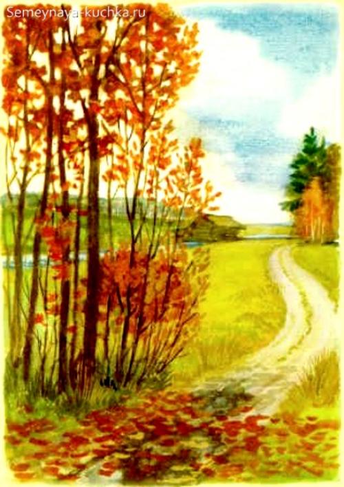 Осенние работы рисунок. Как нарисовать осень АКВАРЕЛЬЮ.