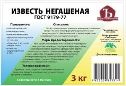 Негашеная известь применение на даче. Разновидности и их использование 01 Негашеная известь применение на даче. Разновидности и их использование 01