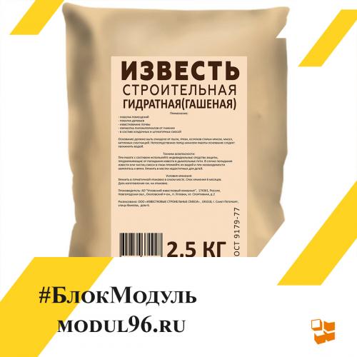 Гашеная известь в садоводстве. Основные свойства 01