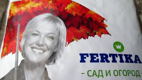 Фертика осень применение. Как правильно использовать удобрение Фертика осенью