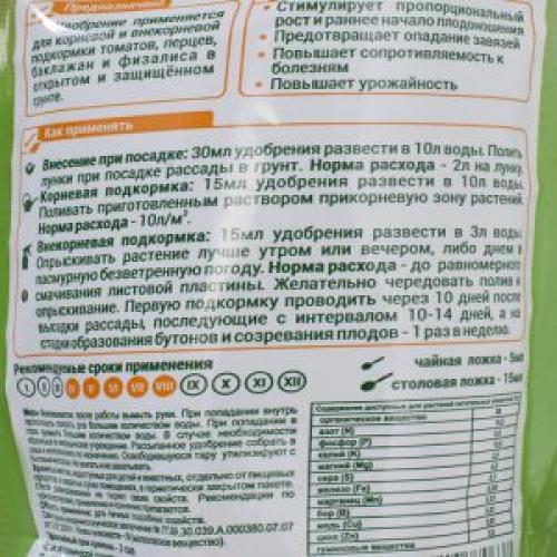 Биогумус жидкий для томатов. Можно ли использовать биогумус для овощей и томатов: инструкция по применению средства, отзывы огородников