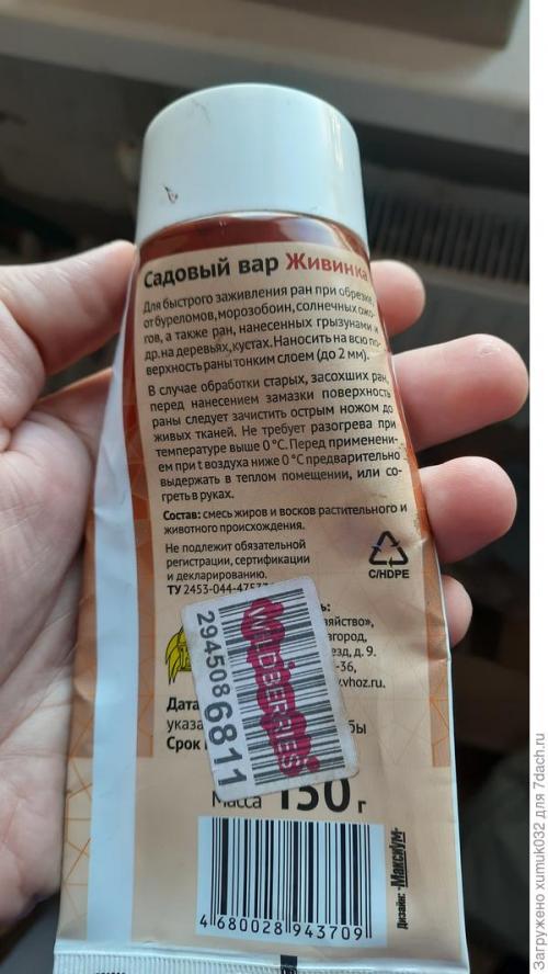 Является ли жидкий садовый вар безопасным для растений. Не все садовые вары одинаково полезны!