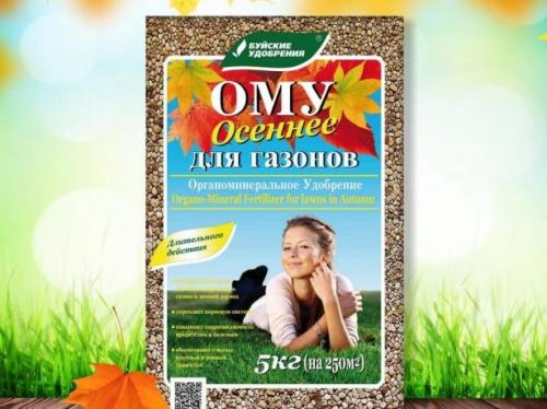 Как использовать удобрение осень. «Осенние» комплексные удобрения для садовых культур