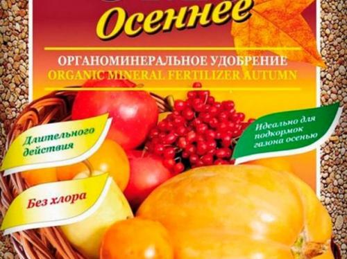 Как использовать удобрение осень. «Осенние» комплексные удобрения для садовых культур